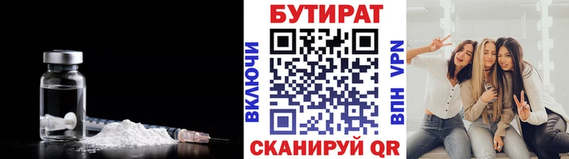 где купить наркотик  Солигалич  Бутират вода 
