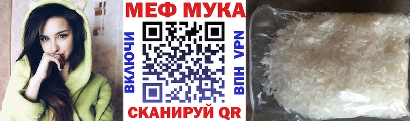 МЕФ мяу мяу  Солигалич 